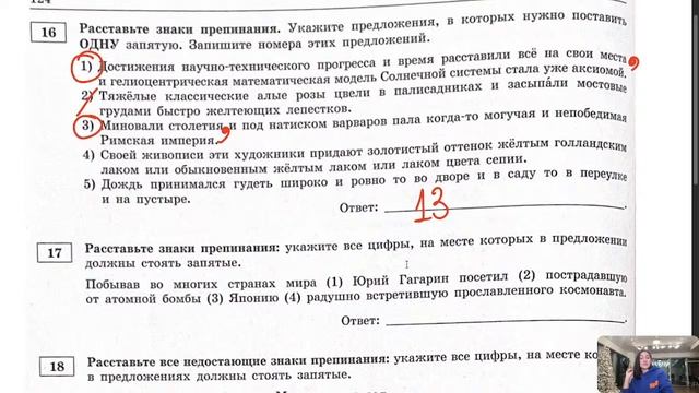 Разбор ЕГЭ по русскому 2023. Вариант 14. Цыбулько Дощинский | Онлайн-школа EXAMhack