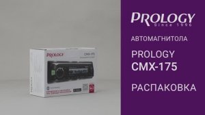 Распаковка PROLOGY CMX-175 – автомагнитолы с Bluetooth