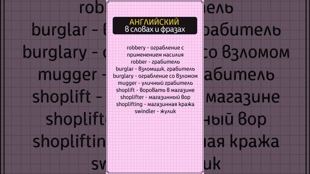 ? КУРСЫ АНГЛИЙСКОГО ЯЗЫКА ОНЛАЙН | ? Английская транскрипция, перевод и произношение слов