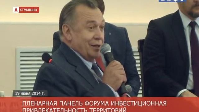 Выступление на пленарной панеле форума. Олег Пантелеев смотреть онлайн