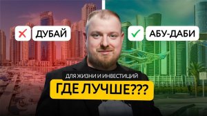 Как заработать на инвестициях в Абу-Даби? Забери презентацию в описании