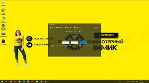 Виджет Скорость Интернета на Панель Задач Windows