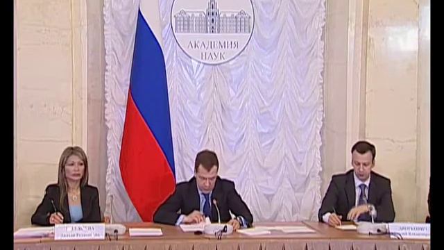 Д.Медведев.Встреча с руководством РАН.15.12.09.Part 3 смотреть онлайн