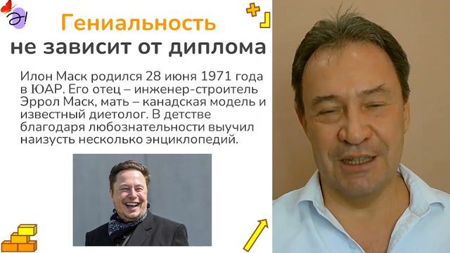 Гениями не рождаются! Гениями становятся!  Почему гениальность не зависит от дипломов