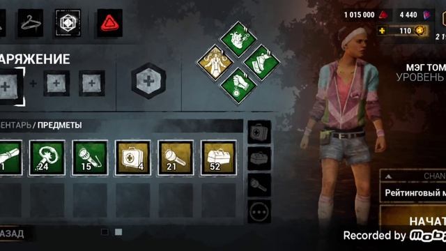 Что делать если не можешь зайти в дбд мобаил нет соединение с сетью смотреть онлайн