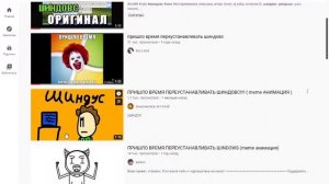 ПРИШЛО ВРЕМЯ ПЕРЕУСТАНАВЛИВАТЬ ШИНДОВС - ОТКУДА МЕМ?