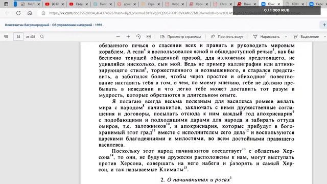 КНЯГИНЯ ОЛЬГА - АРХОНТИССА РОСОВ смотреть онлайн