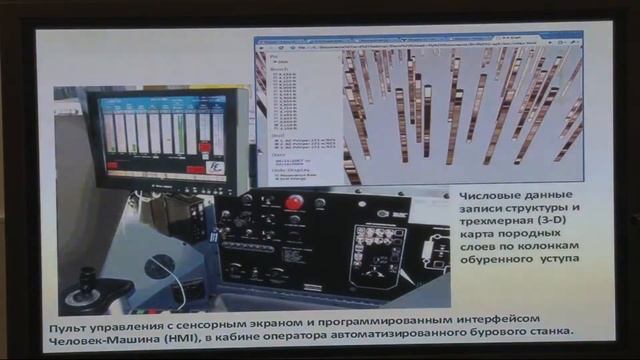 Буровое оборудование для открытых горных разработок. Обзор Р.Ю.Подэрни (МГГУ) смотреть онлайн