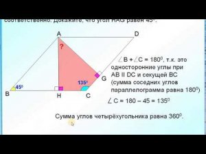 ОГЭ-24. Параллелограмм. Свойства углов.