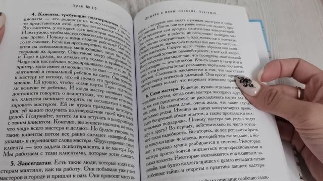 Обзор книг по Таро Геннадий Белявский (теория и практика чтения карт в предсказаниях и психотерапии смотреть онлайн