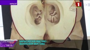 (2022.01.04) Арт-выставка местных художников «Борисовский колорит» в галерее «З ява» .mp4