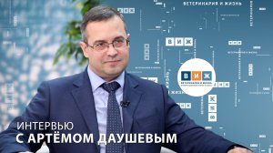 Интервью с Артёмом Даушевым