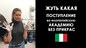 Как НА САМОМ деле поступают в зарубежные вузы