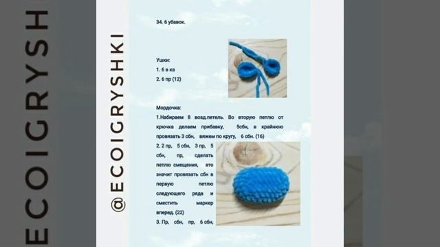 Плюшевый бегемотик вязаный крючком ,мастер класс в схемах. смотреть онлайн