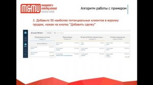 Как Повысить Продажи в 2 Раза? (CRM система)