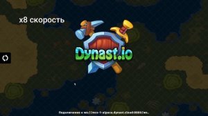 ПРОПАЛИ СЕРВЕРА?! ЧТО ПРОИЗОШЛО С ДИНАСТОМ? | SERVERS ARE MISSING?! WHAT HAPPENED TO DYNAST.IO ?
