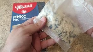 МИКС СМЕСЬ ПРОПАРЕННОГО И ДИКОГО РИСА УВЕЛКА ВАРИМ РИС В ПАКЕТИКАХ
