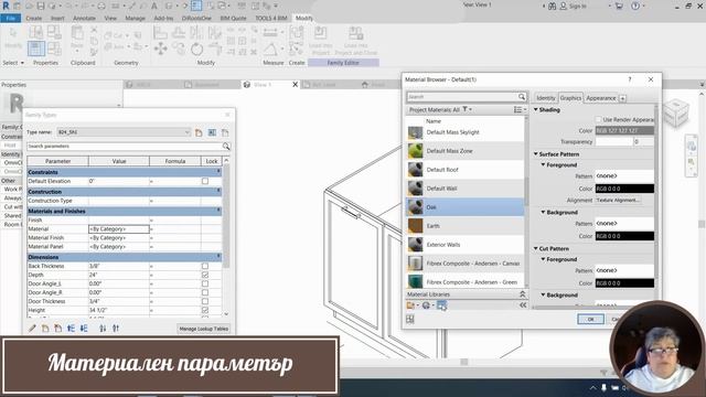 Базов шкаф с подвижни рамена на вратите в Revit Част 3 смотреть онлайн