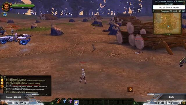 Аллоды Онлайн МЧД: День 1 смотреть онлайн