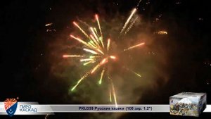 Батарея салютов Русские Казаки (100/1,2) РКU359