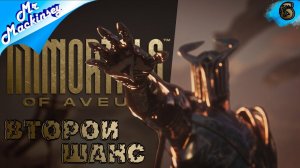 Джек vs Сандракк. раунд 2 | Immortals of Aveum ➤ #6 (ФИНАЛ)