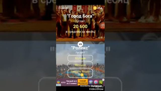 Что больше гуглят? смотреть онлайн