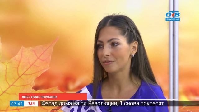 Мисс Офис Челябинск 2019 смотреть онлайн