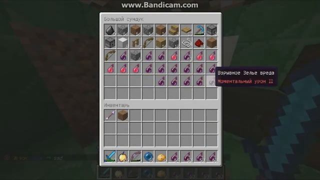[Minecraft]Как сделать бессконечное зелье урона смотреть онлайн