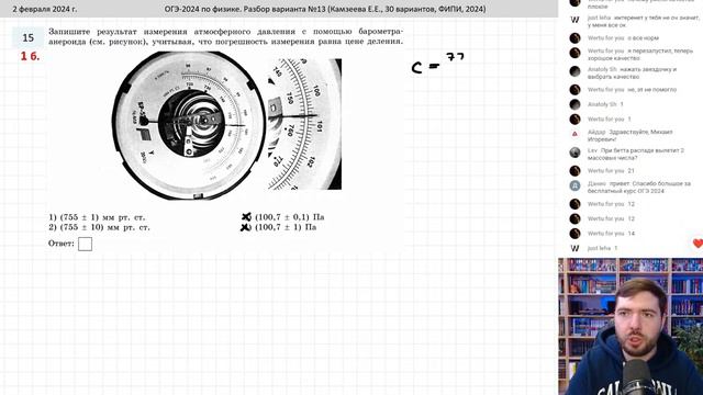 🔴 ОГЭ-2024 по физике. Разбор варианта №13 (Камзеева Е.Е., ФИПИ, 30 вариантов, 2024)
