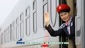 Стоимость Жд Билетов До Москвы