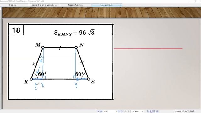 Геометрия 12 01 Разбор задач Теорема Пифагора смотреть онлайн