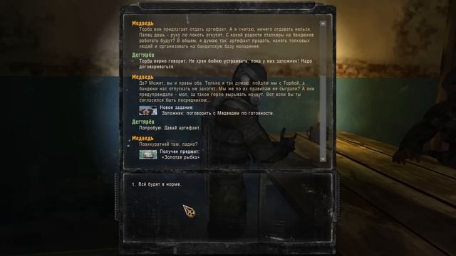 КАК БЫСТРО ПОЛУЧИТЬ ХОРОШУЮ БРОНЮ И ЛУЧШЕЕ ОРУЖИЕ ЗА 15 мин.| S.T.A.L.K.E.R. Зов Припяти | 1.6.02 | смотреть онлайн