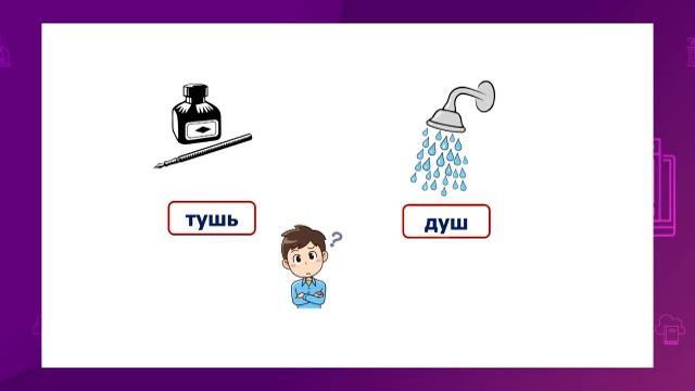 Обучение грамоте. 1 класс. Парные согласные Д-Т /23.12.2020/ смотреть онлайн