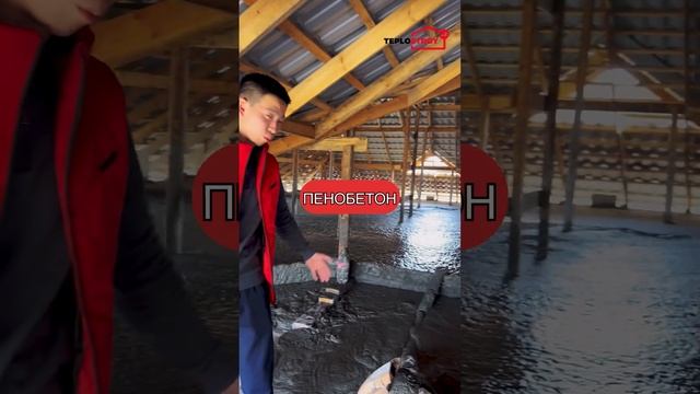 Утепление  крыш пенобетоном и эковатой в ШЫМКЕНТЕ    8778 14 14 304 смотреть онлайн