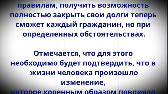 Больше не придется платить!  ВСЕХ у кого есть кредит или ипотека ждет сюрприз с 1 мая!