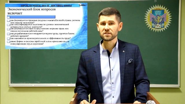 Экономика труда и социально-трудовые отношения смотреть онлайн