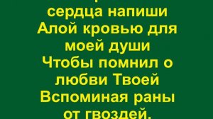 По преданью отцов человек охранял