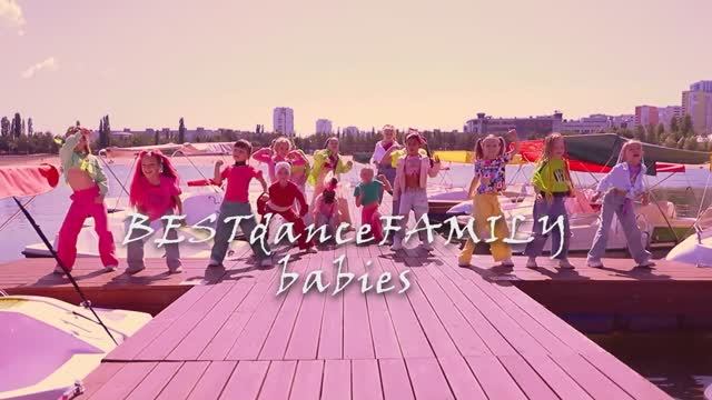 Танцевальное комьюнити BESTdanceFAMILY babies