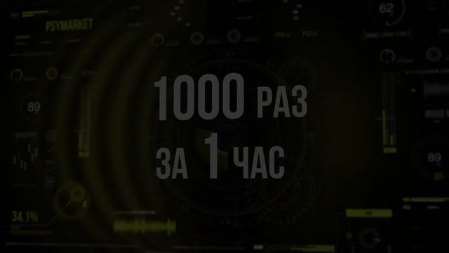 "Как работают аудионастрои"