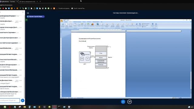 МЗЯП 20.09.2021 Лекция №1 "Введение в понимание машинного языка Assembler" (Запись трансляции) смотреть онлайн