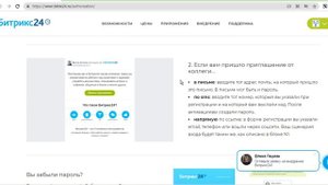 Битрикс24 личный кабинет { Битрикс 24 вход в систему }