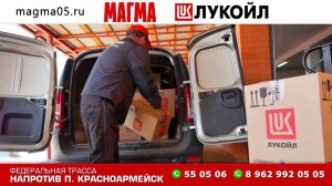 Официальный дилер Лукойл в Дагестане ООО "Магма" (tvoiformat.ru)