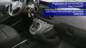 Citroen Berlingo с пробегом 2010