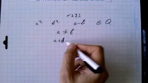 №293 алгебра 8 класс Макарычев гдз