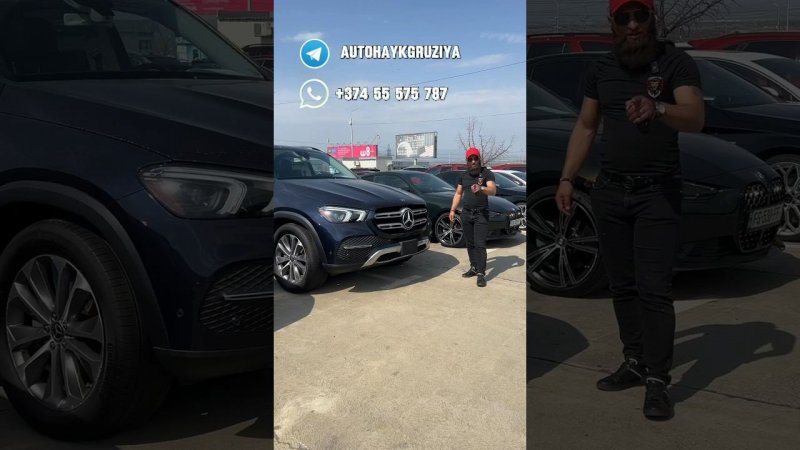 Авто из Грузии 6 авреля Mercedes GLE #autohayk #автоизсша #автоизгрузии #mercedes