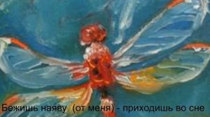 Томмас Попрыгунья стрекоза
