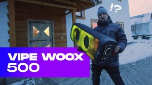 Самая большая блютуз-колонка на 1200 Ватт! Vipe Woox500!