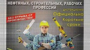 Обучение по рабочим профессиям в России