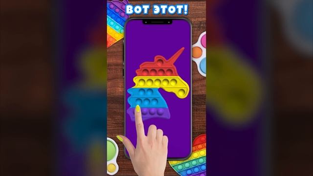 Pop it stress relief games v 23 06 28 1920х1080 ru Rewarded смотреть онлайн