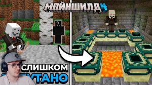 БОЛЬШАЯ ТАЙНА ПОРТАЛОВ В ЭНД ► МайнШилд 4 Minecraft - Майнкрафт Альфедов ( Alfedov ) | Реакция